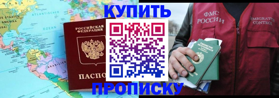 прописка и оформление документов в Нерюнгри