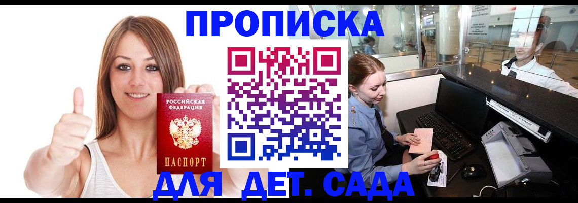 временная регистрация поиск в Нерюнгри
