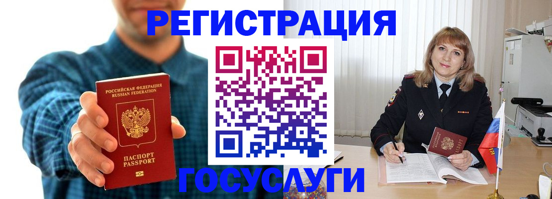 помощь в оформлении постоянной регистрации для семьи в Нерюнгри