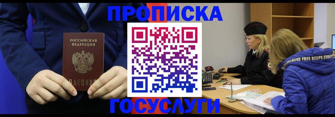 временная регистрация купить в Нерюнгри