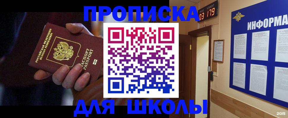 прописка в Нерюнгри