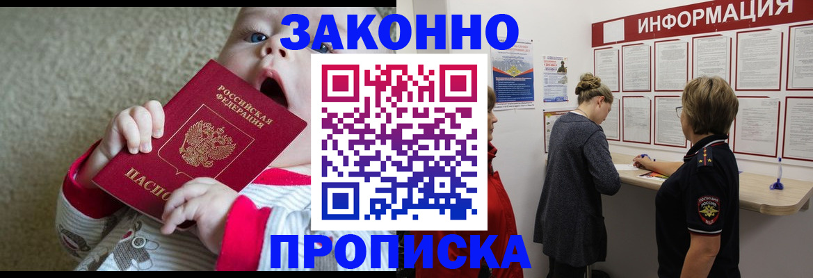 миграционный учет в Нерюнгри