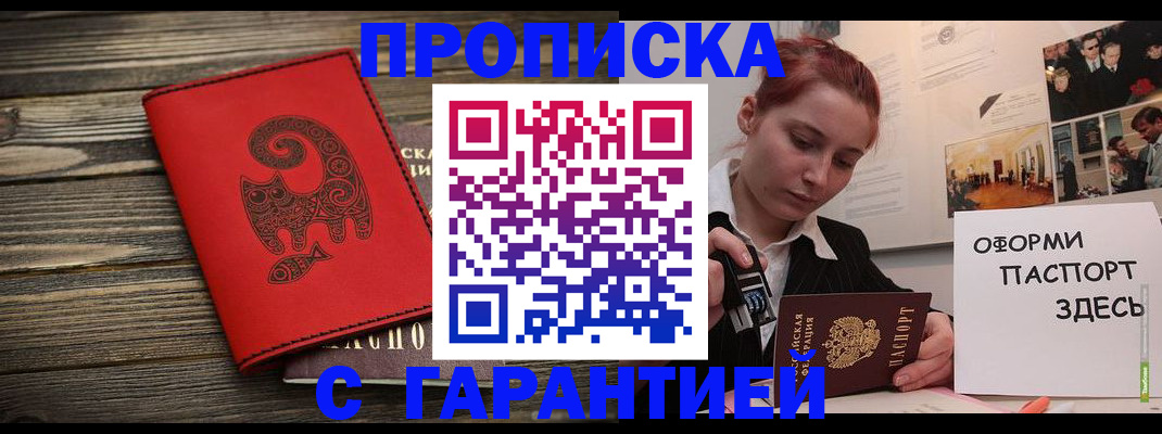 временная регистрация для первоклассника в Нерюнгри